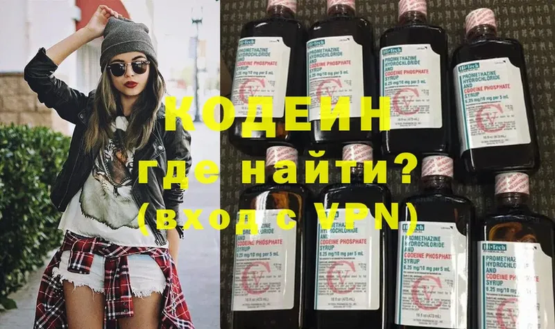 дарнет шоп  Лобня  ОМГ ОМГ ССЫЛКА  дарк нет какой сайт  Codein Purple Drank 