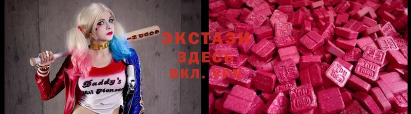 Ecstasy круглые  Лобня 