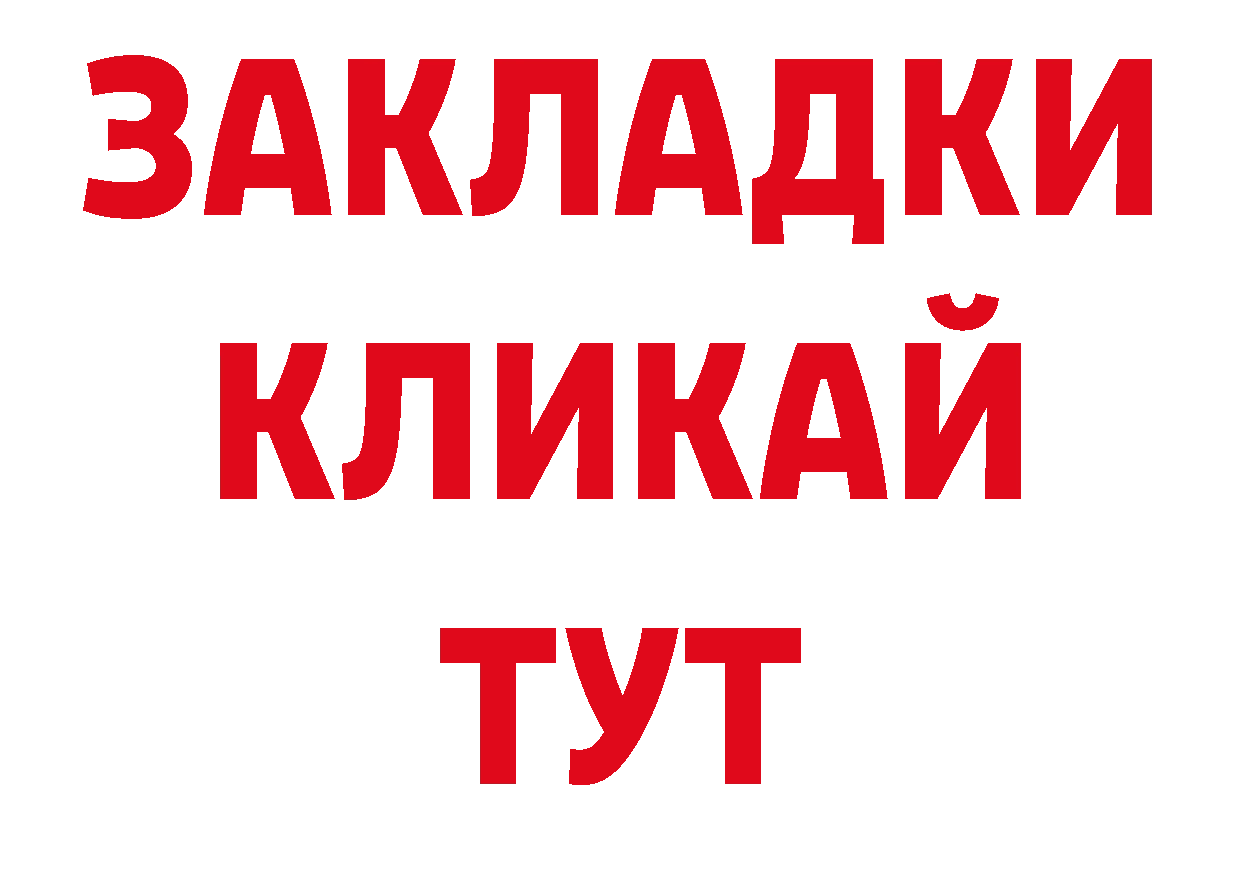 Бутират бутандиол рабочий сайт нарко площадка гидра Лобня